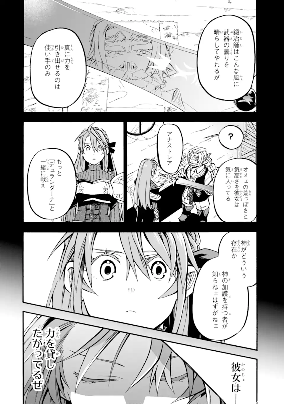 Ossan Boukensha Kein no Zenkou - Chapter 52.1 - Page 6